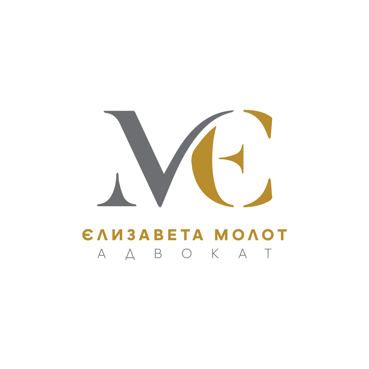 адвокат Єлизавета Молот